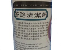 管路清洗劑