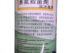 無氯殺菌系列