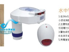 水中警報器